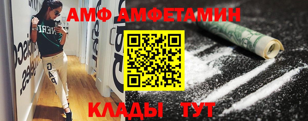 АМФЕТАМИН VHQ Урай