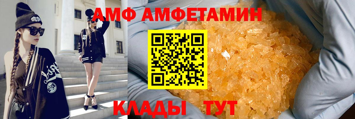 Amphetamine Premium Урай