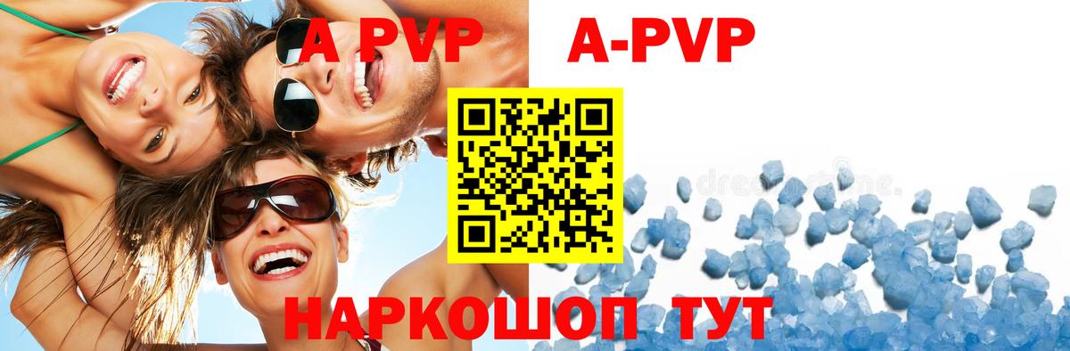 Alpha PVP Crystall Урай