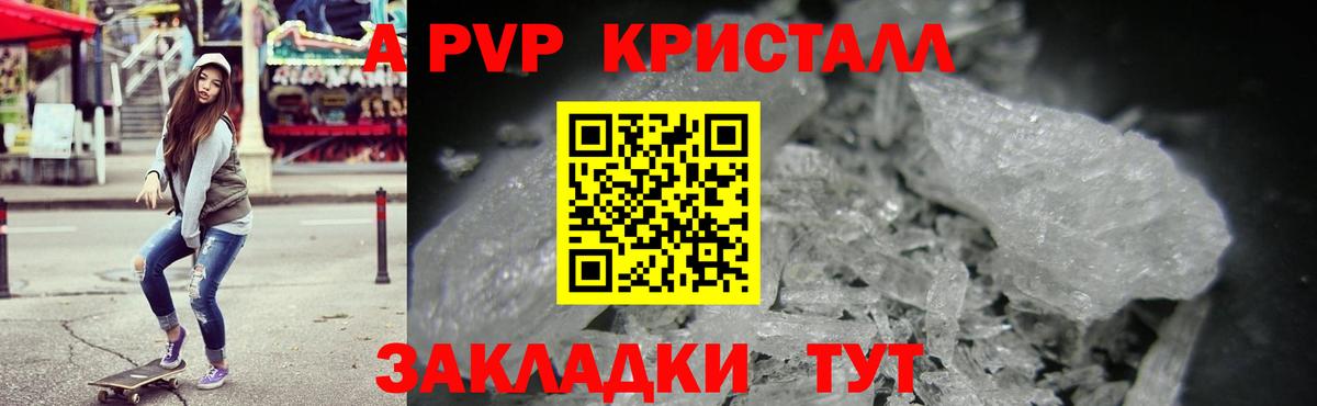 A-PVP СК КРИС  Alpha PVP мука  Урай  Вход с VPN 