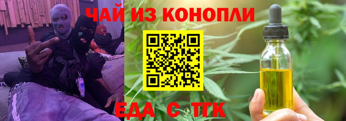 Печенье с ТГК конопля  Урай 