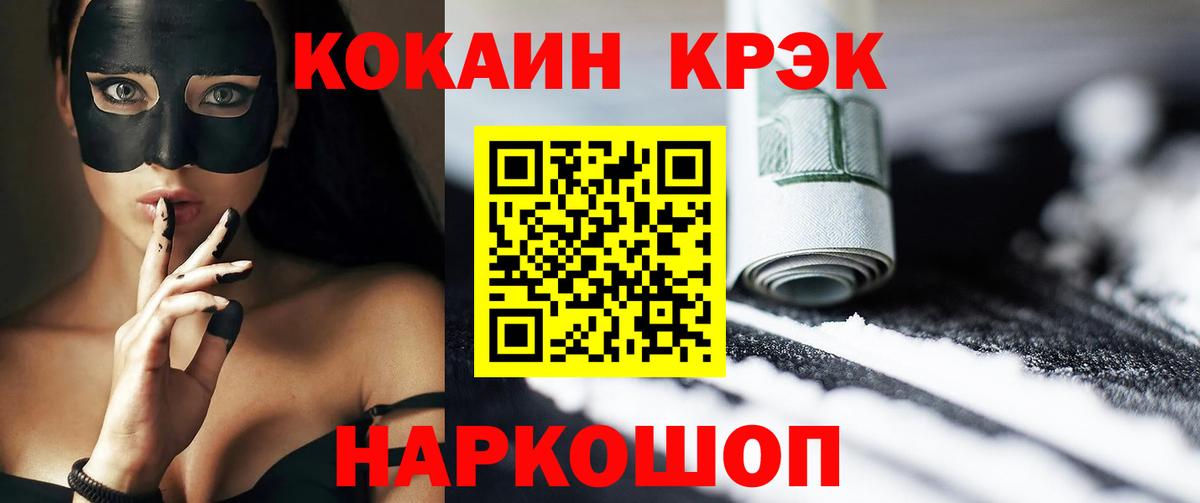COCAIN Колумбийский  Урай  Cocaine Колумбийский 
