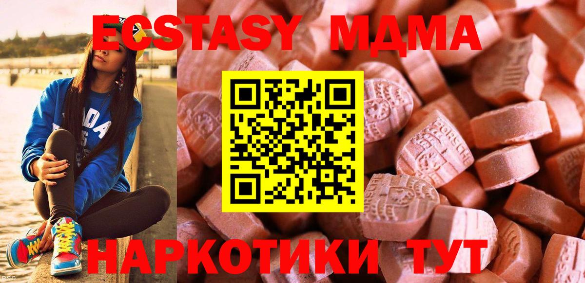 Экстази  Вход с VPN  Ecstasy 300 mg  Урай  Ecstasy диски 