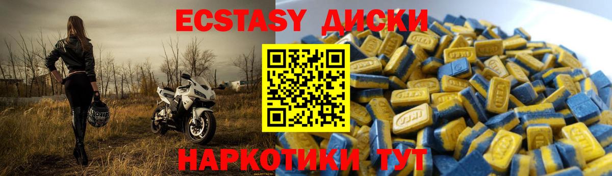 ЭКСТАЗИ MDMA  Ecstasy  Урай  Экстази TESLA 