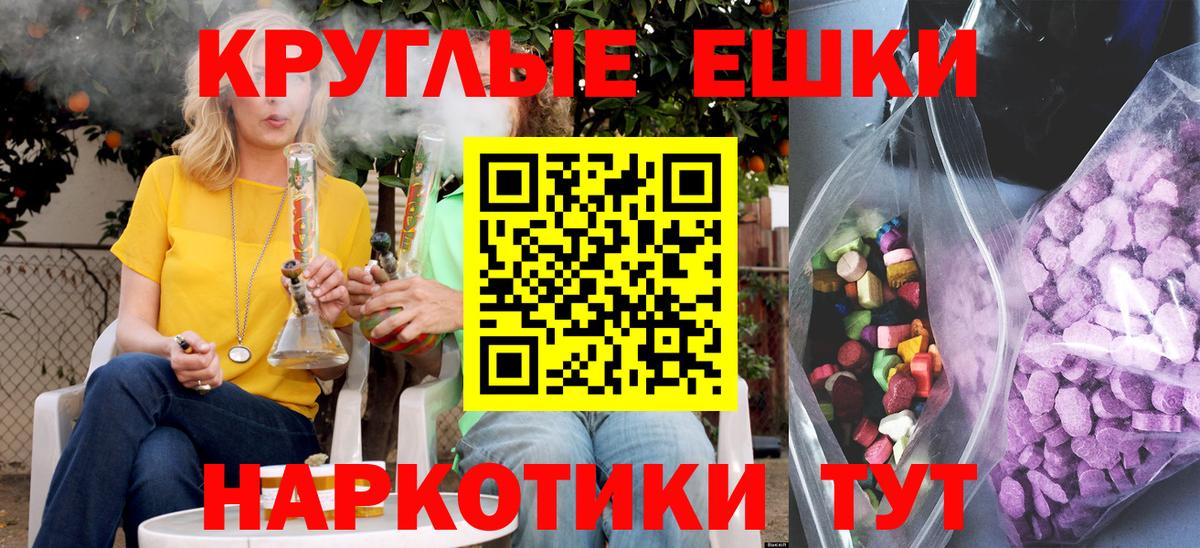 ЭКСТАЗИ MDMA Урай