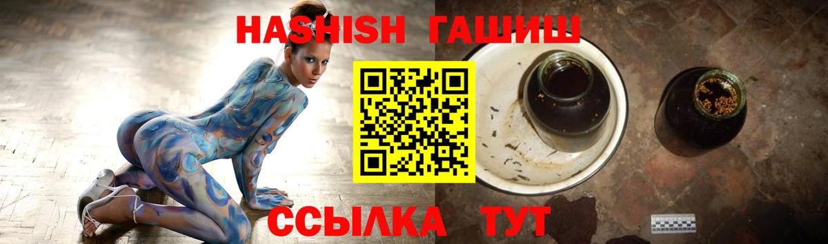 ГАШ 40% ТГК  Гашиш  Вход с VPN  Урай  ГАШИШ VHQ 