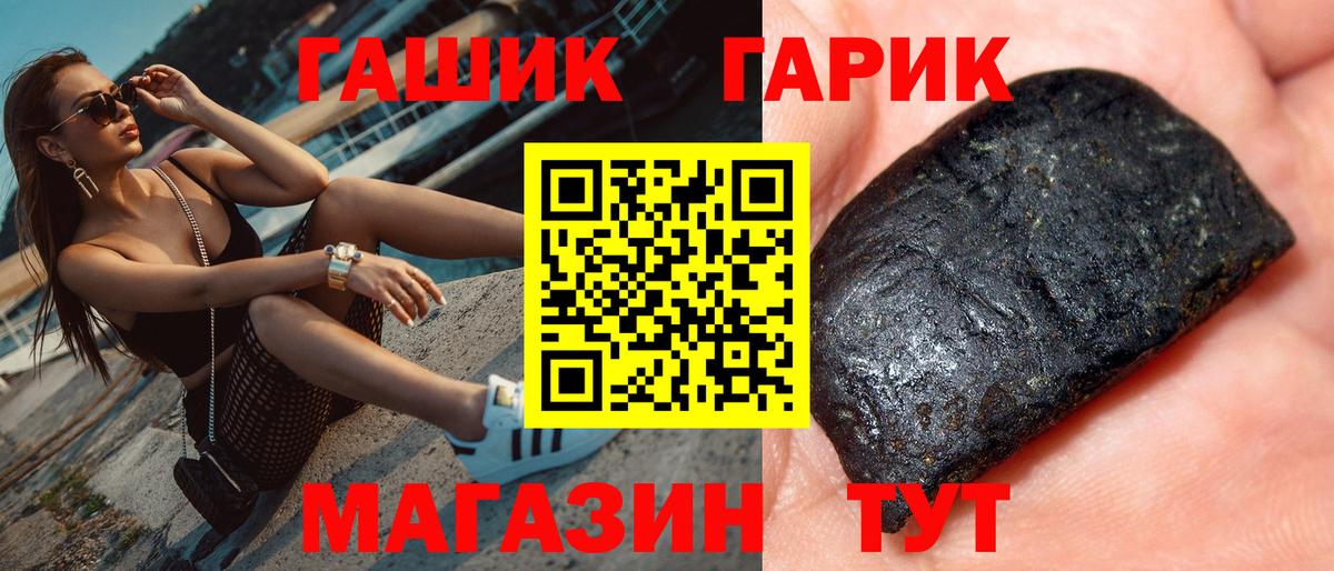 ГАШ гашик Урай