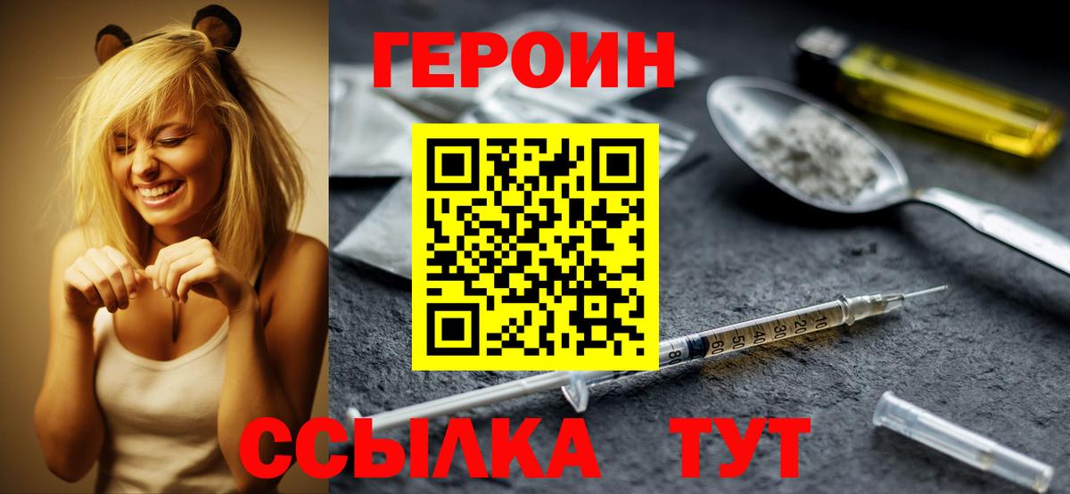 ГЕРОИН Афган  ГЕРОИН  Урай 