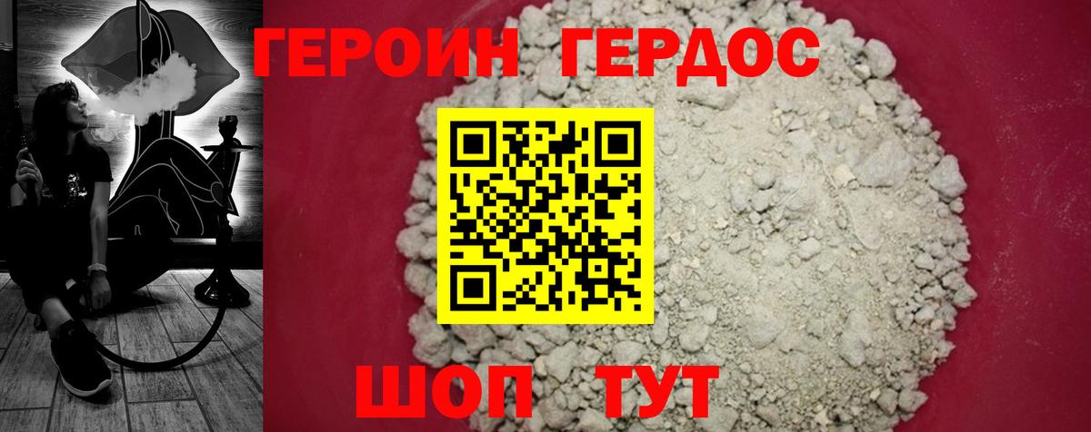ГЕРОИН гречка  Вход с VPN  Урай 