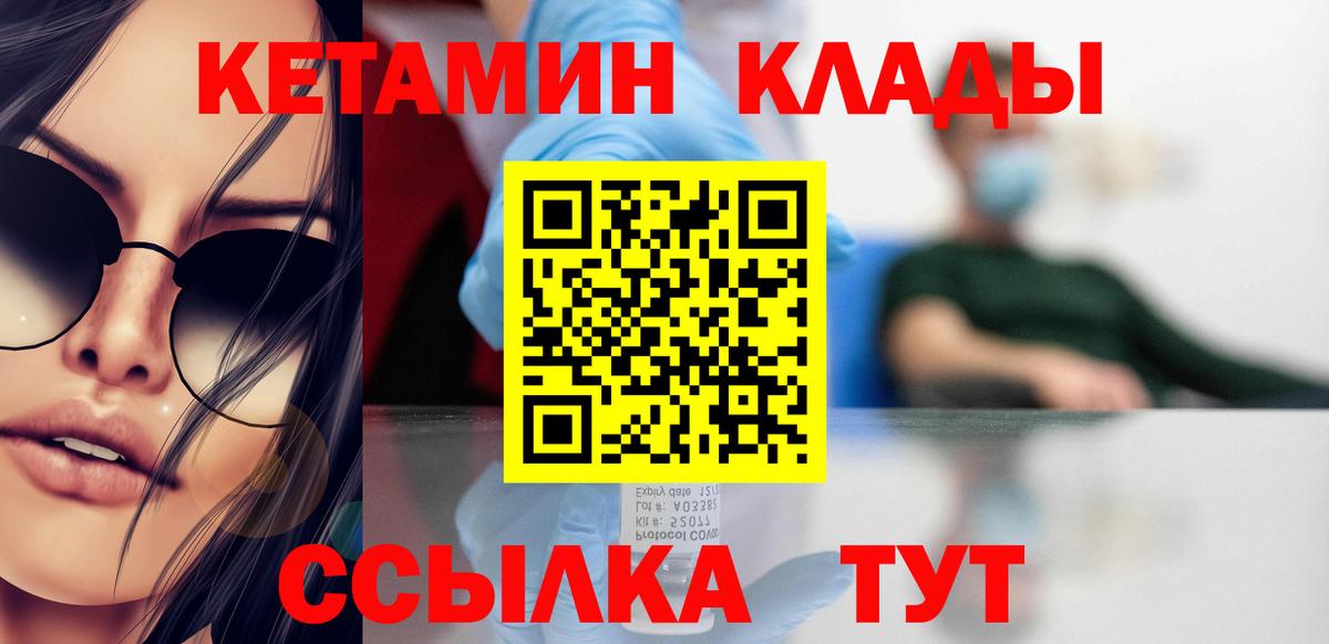 КЕТАМИН ketamine  Вход с VPN  Урай  блэк спрут рабочий сайт  Кетамин VHQ 