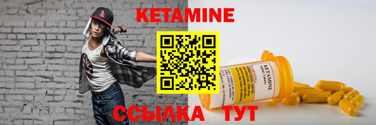 КЕТАМИН ketamine  Кетамин VHQ  Урай 