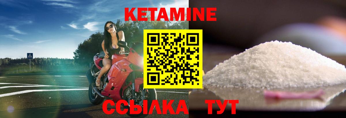 КЕТАМИН ketamine Урай