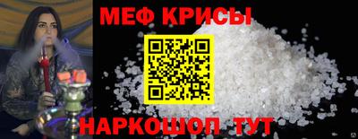 мефедрон Ставрополь