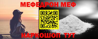 мефедрон Ставрополь