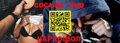 мефедрон Ставрополь