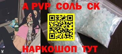 мефедрон Ставрополь