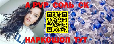 СК Апшеронск