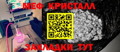 мефедрон Ставрополь