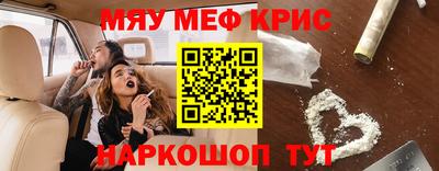мефедрон Ставрополь