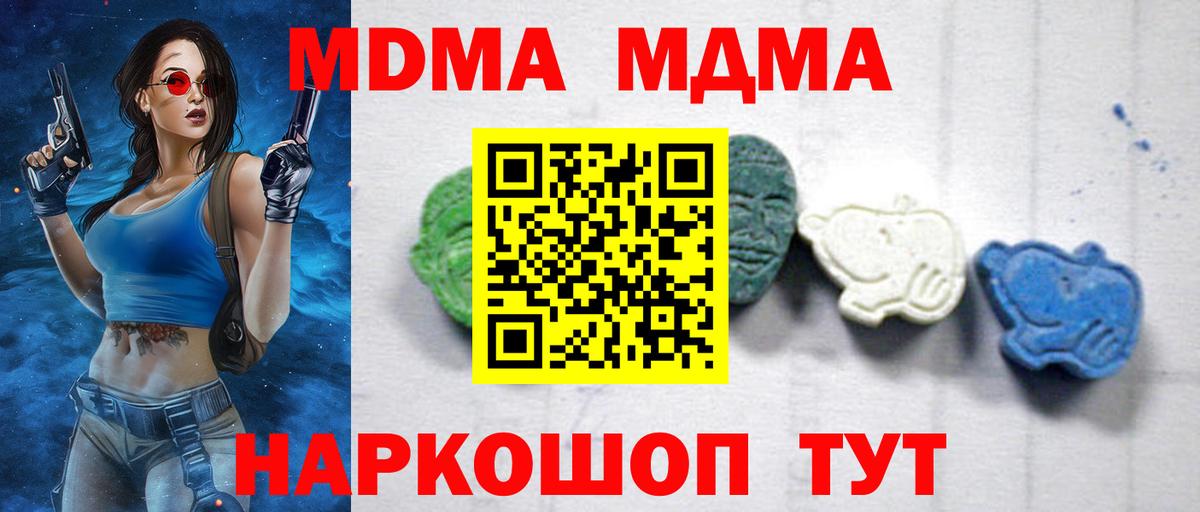 MDMA молли  МДМА кристаллы  Урай  MDMA  Вход с VPN 