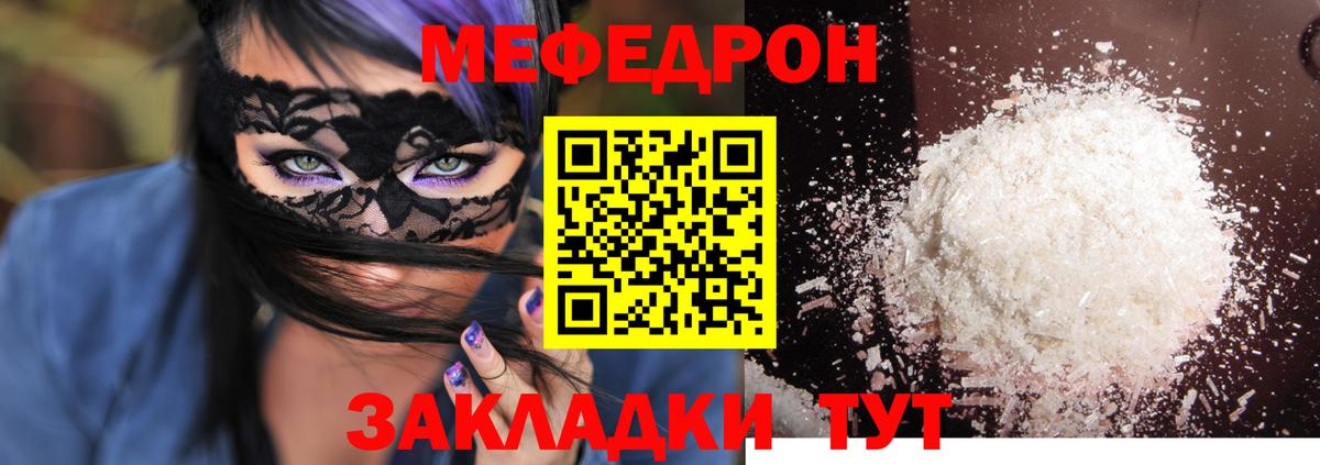 Меф  Урай  Меф VHQ  Мефедрон мука 