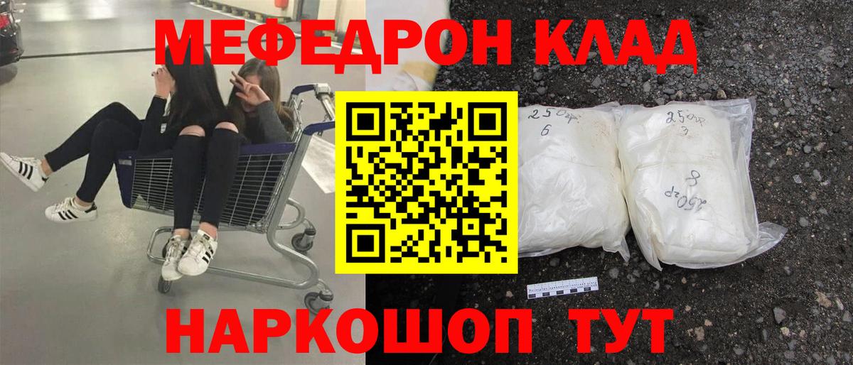 Урай  Мефедрон  Вход с VPN  МЯУ-МЯУ кристаллы 