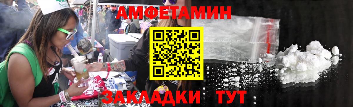 Первитин Methamphetamine Урай