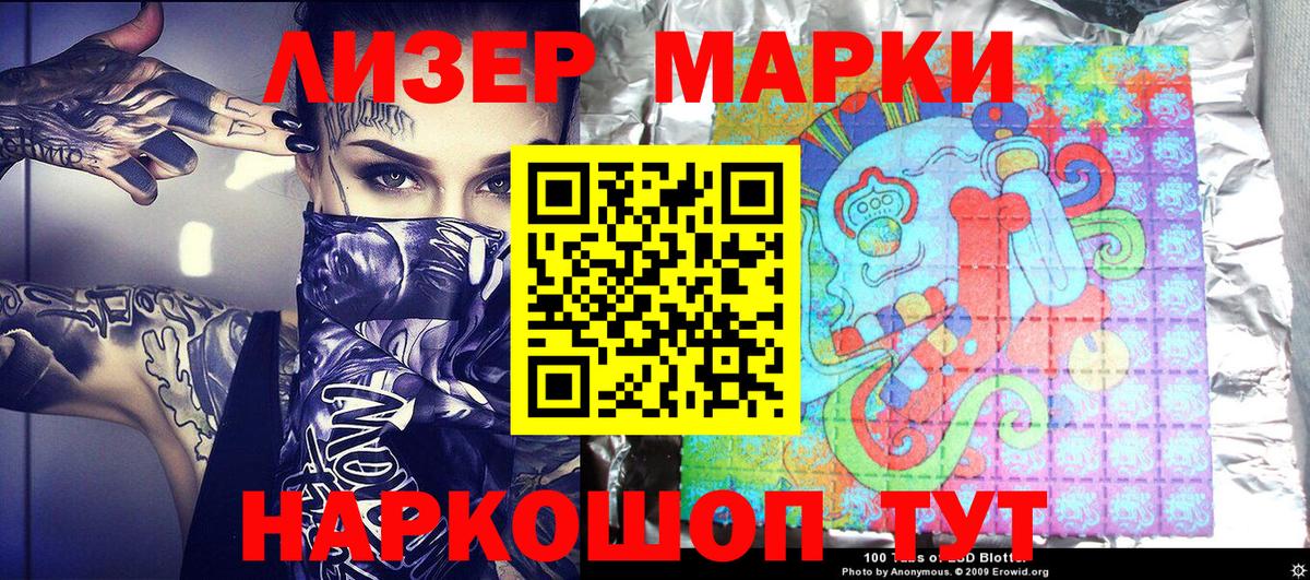 Наркотические марки 1,5мг  Вход с VPN  Урай  Наркотические марки 1,5мг 