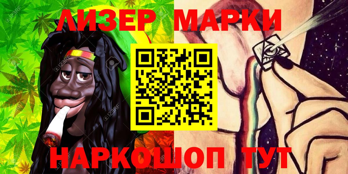 Марки 25I-NBOMe 1500мкг  Урай 