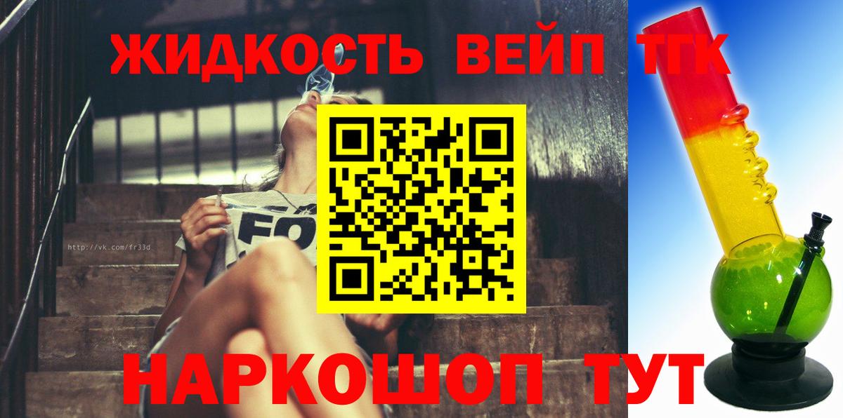 ТГК жижа Урай