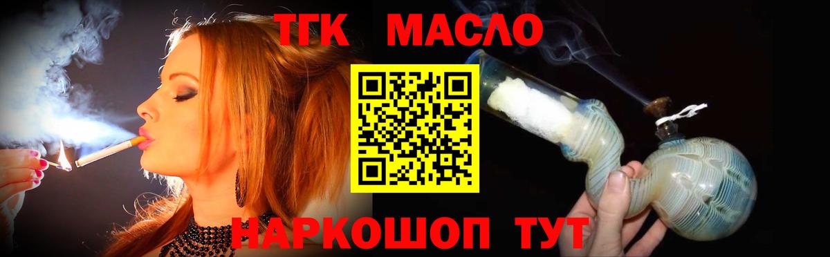 Урай  ТГК вейп с тгк  Вход с VPN 
